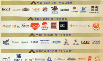 2011第二届中国上海门业工颐魅展览会